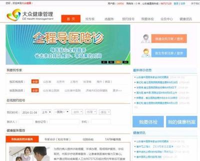 濟(jì)南網(wǎng)站建設(shè)、優(yōu)化、推廣、訂制軟件開發(fā)、400電話