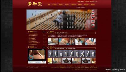 【圖】- 濟南專業網站建設、網站優化 - 濟南槐蔭南辛莊網站建設 - 百姓網