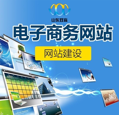 濟南網站建設jnjy8