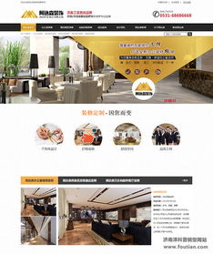 濟南營銷型網(wǎng)站建設公司 讓網(wǎng)站真正贏利