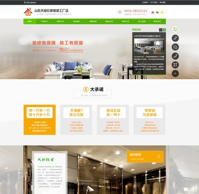 遠暢科技與濟南綜合室內裝修公司達成戰略合作，加速企業數字化轉型