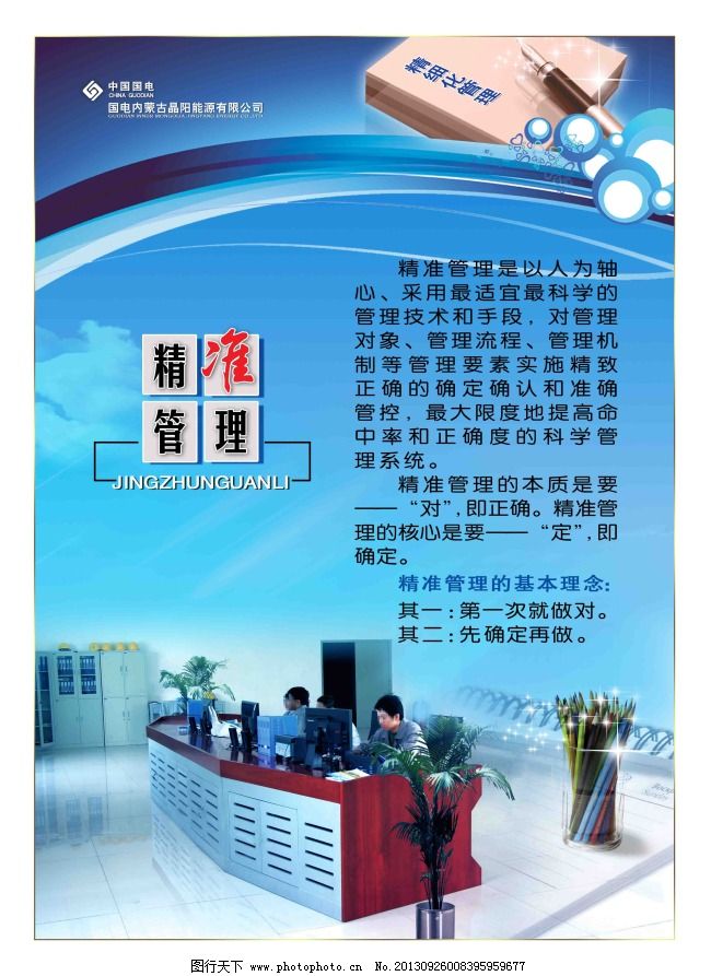 高效管理，品質保障——藍底廠房質量管理宣傳展板設計