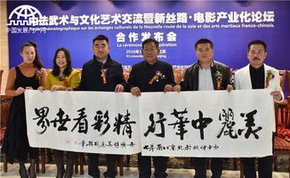 中法武術(shù)與文化藝術(shù)交流活動在京舉行，共促東西方文明互鑒